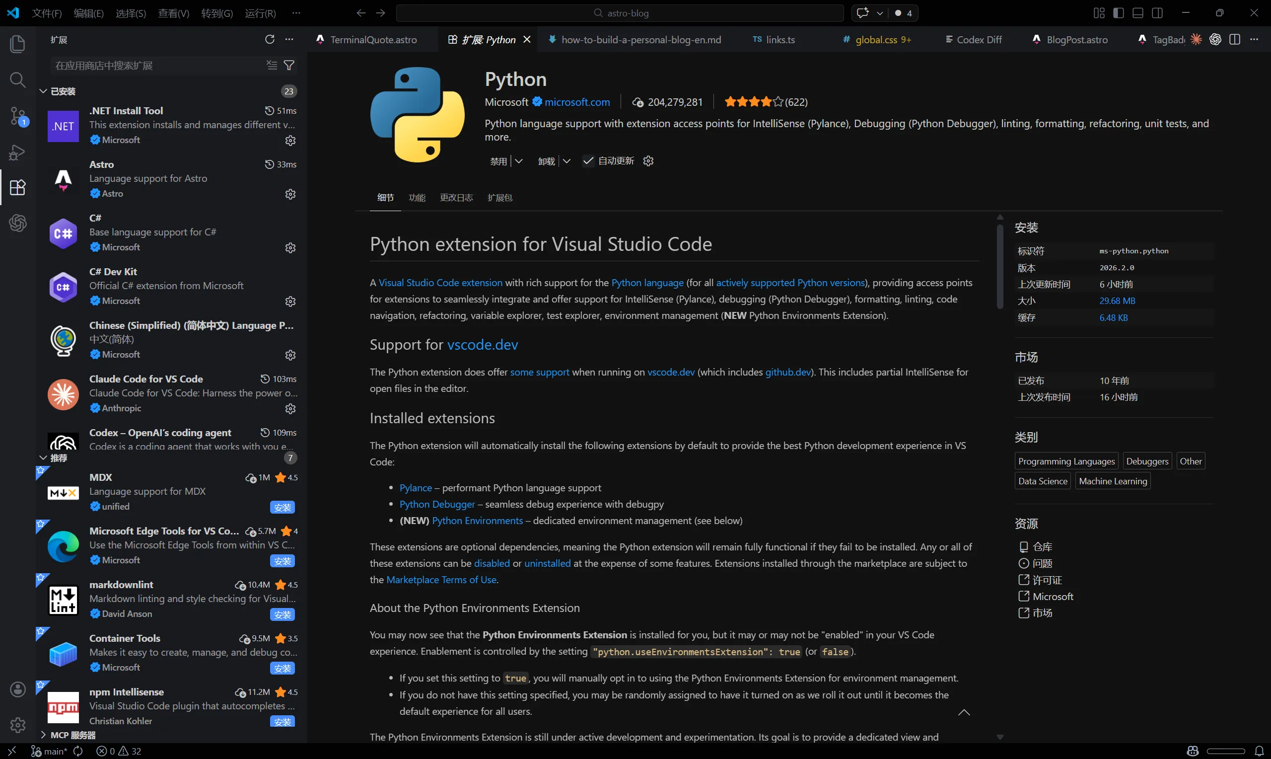 VS Code 安装 Python 扩展示例